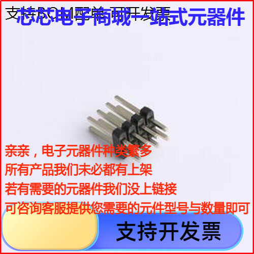 PZ1.27-US-4A排针H0xin8