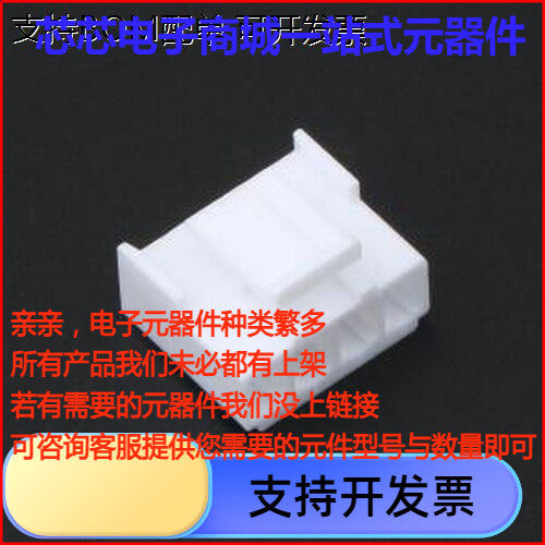 XY-VH3.96-4A41胶壳(线