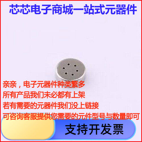 MIC-4013-R-G麦克风/SMD