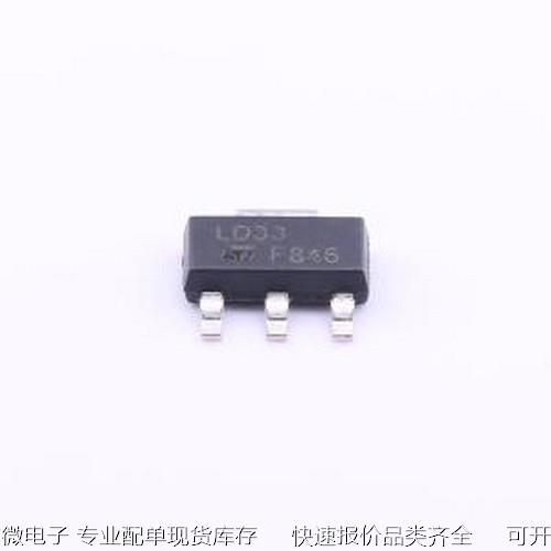 LD1117S33TR 线性稳压器(LDO) 输入15V 输出3.3V 800mA SOT-223原