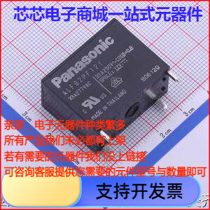ALFG2PF121 功率继电器 ALFG2PF121 插件,15.7x30.1mm原装正品