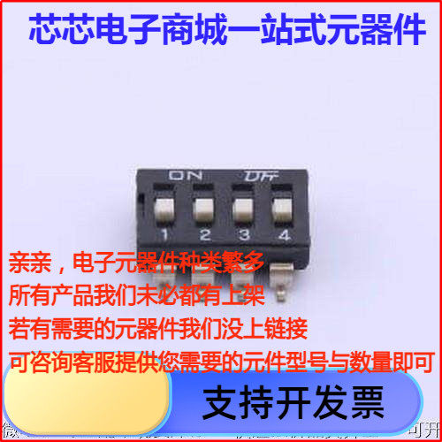 KH-10027B-SMT2.54-4P 拨码开关 KH-10027B-SMT2.54-4P SMD-8P,6.