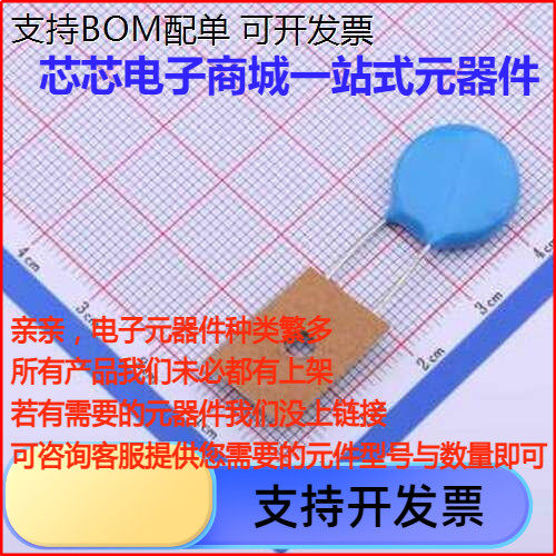 STE14D5KQ0FR0压敏电阻