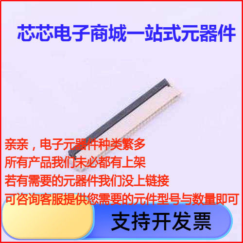 KH-FPC1.02SMT8Q/连接器