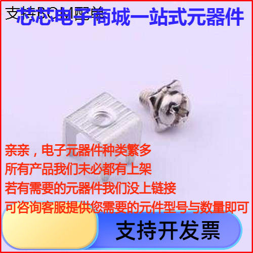 T34001PCB焊接端子四脚