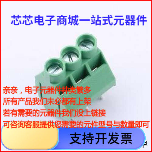 KF635S-6.P螺钉式接线端