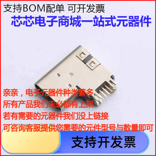 XUBF-0314-AS26连接器C