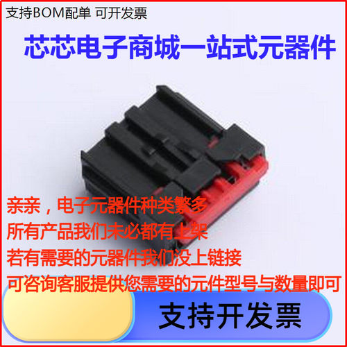 X332AH-12C-PB胶壳(线对