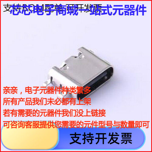 TYPE-C6B0.8(073)USB连