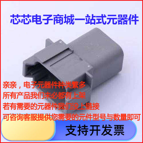 DT04-08PA-C015汽车连接