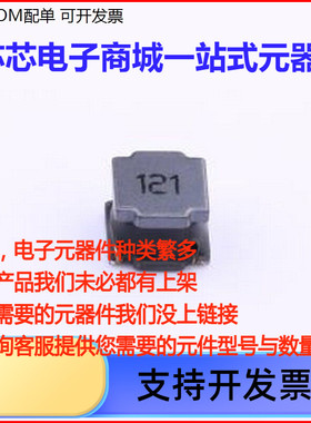 SWPA6045S121MT 功率电感 120uH ±20% 850mA SMD,6x6mm