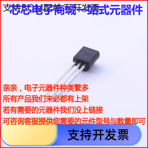 2N7场效电晶体(MOSFET)