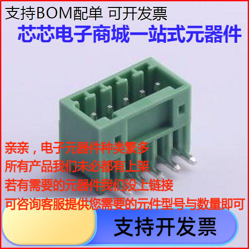 KF2EDGR-2.5P插拔式接线