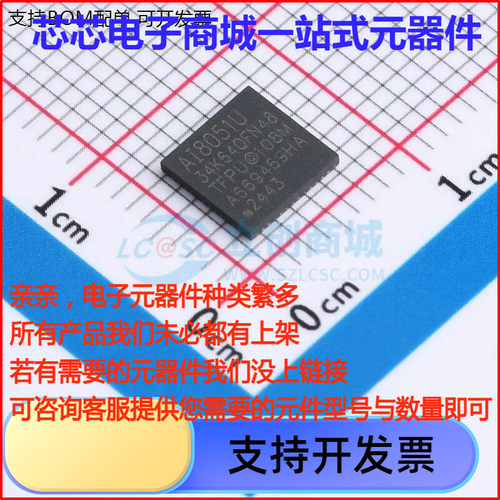AI8051U-34K6QFN单晶片(