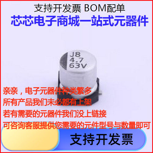 VE-4R7M1JT05贴片型铝电