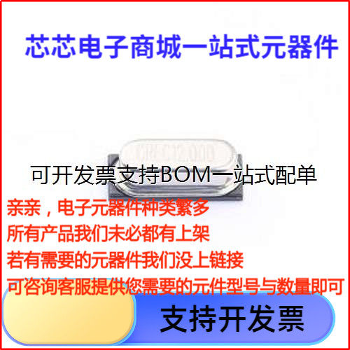 CXB006XSD019无源晶振2M