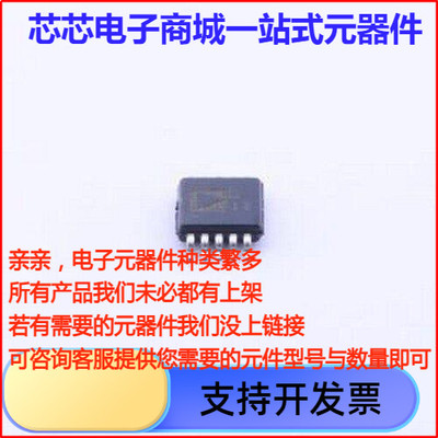 SSM2167-1RMZ音频功率放