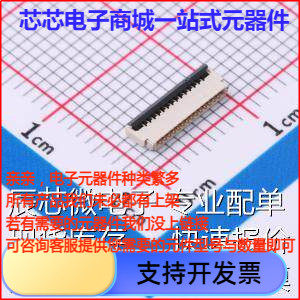 FPC-0.5HF-14PWBH10 FFC/FPC连接器 0.5mm P数:14 翻盖式 双侧触