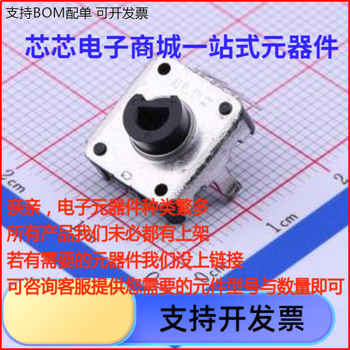 EC124203插件旋转编码
