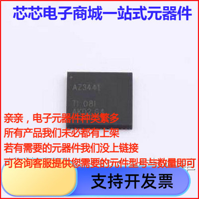 ADC3441IRTQR 模数转换芯片ADC ADC3441IRTQR QFN-56-EP(8x8)原装