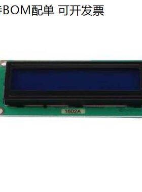 HS1602A-B LCD显示屏 2寸16x2字符型I2C通讯单色LCD液晶显示模组