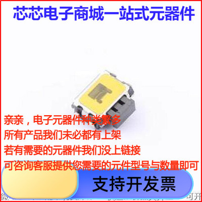 THAU13-AB-R 轻触开关 中龟侧按/翘脚/1.6H/180gf/全黑/带柱/编带
