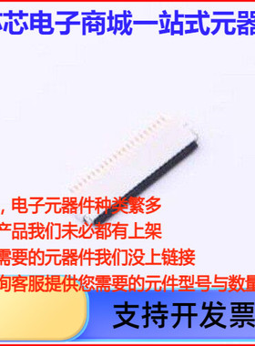 X05A10L22G FFC/FPC连接器 间距:0.5mm P数:22P 翻盖式 下接 SMD,