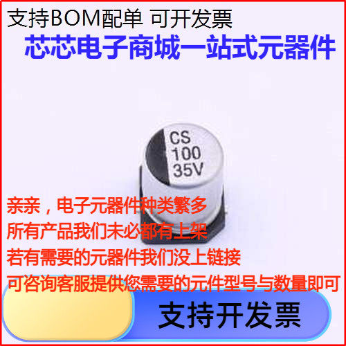 CS100UF35V167R贴片型铝