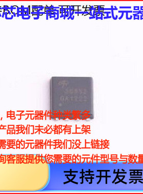 AONY36352 场效应管(MOSFET) 2个N沟道 耐压:30V 电流:85A DFN-8(