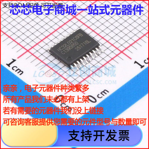 HC32L021C8PB-TSSOR单晶