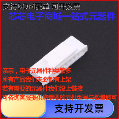 8821H-10DP胶壳(线对板/