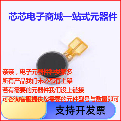LD0825BC-0168F振动马达