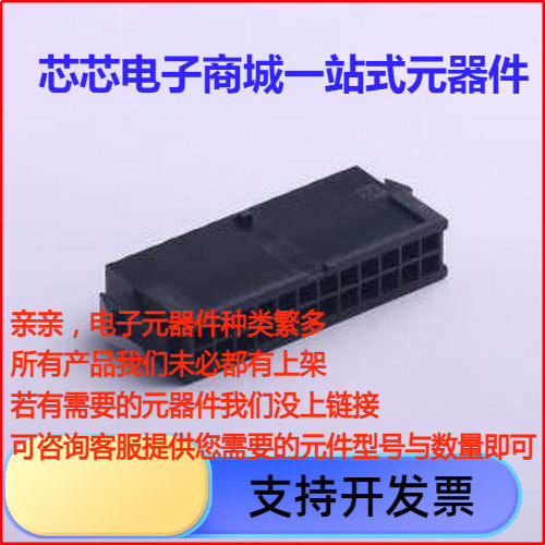 HX32-24Rbk胶壳(线对板