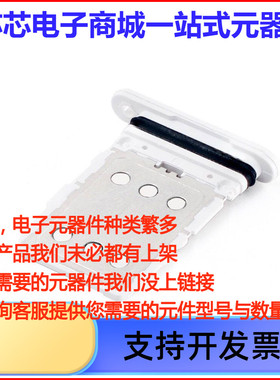 MUP-C7808-31 SIM卡连接器 NanoSIM卡 卡托 存储器白色黑色可选择