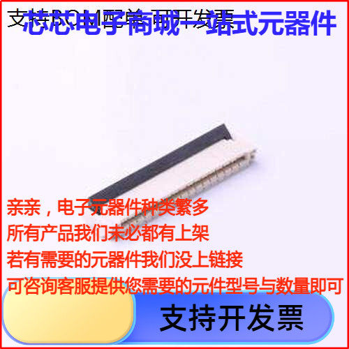 F1004-H6-20G-RC/FPC连