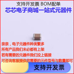 C0805X224K101T 贴片电容(MLCC) 220nF ±10% 100V 0805