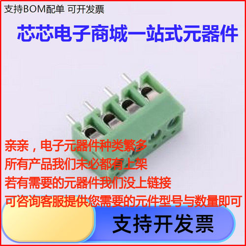 XY340V-3.81P螺钉式接线