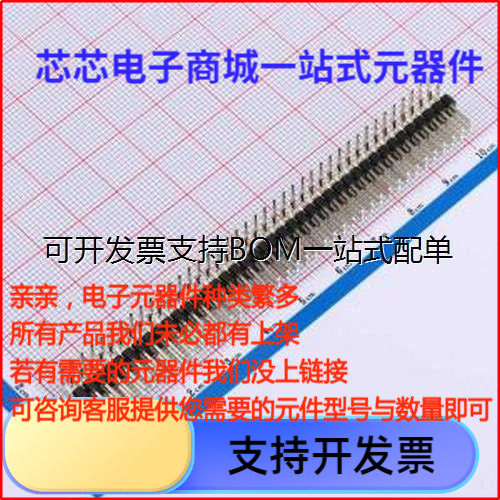 P125-40A0BR138排针x间