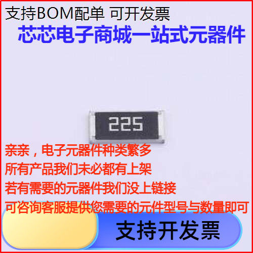 SCR2512J2M2贴片电阻厚