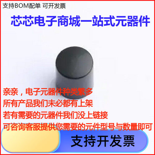 SC417AA2键帽-开关配