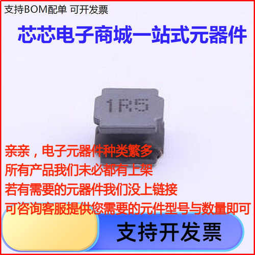 HPC6045NF-1R5M功率电感