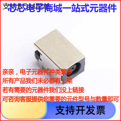 DC-51ACL075电源连接器