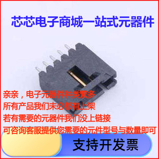 103638-4 线对板针座 103638-4 插件,P=2.54mm