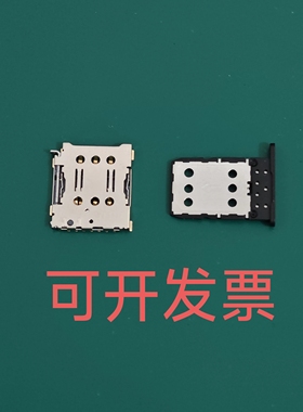 MUP-C7808-31和MUP-C7808-1 SIM卡连接器 NanoSIM卡 白色卡托成套
