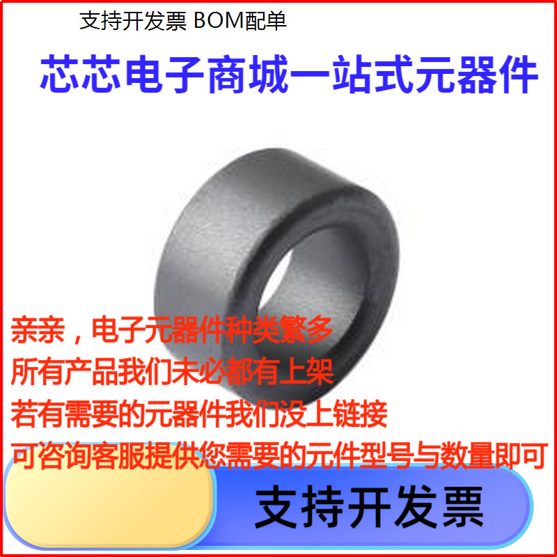 CT2-16x8x12 T类磁环 canfeng(灿峰)抗干扰镍锌磁环F2 T16*8*12
