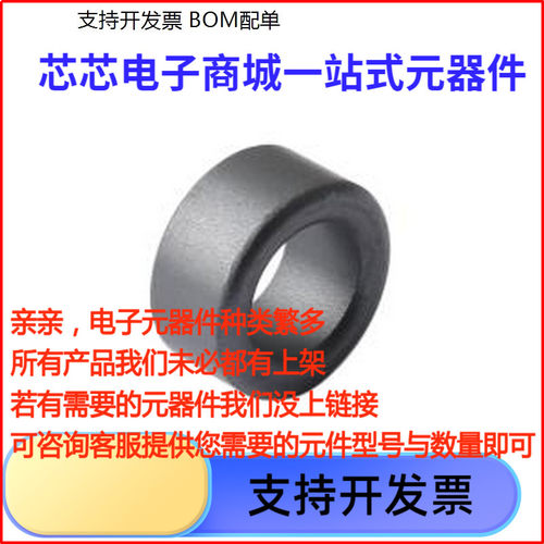 CT2-16x8T类磁环canfen