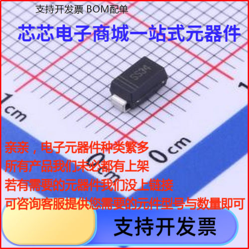 SS34AT肖特基二极管电