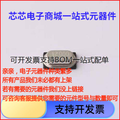 M49SMD128PF10无源晶振H
