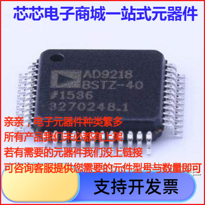 AD9218BSTZ-40 模数转换芯片ADC AD9218BSTZ-40 LQFP-48(7x7)原装