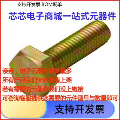 GB5783M14X30.8级yello